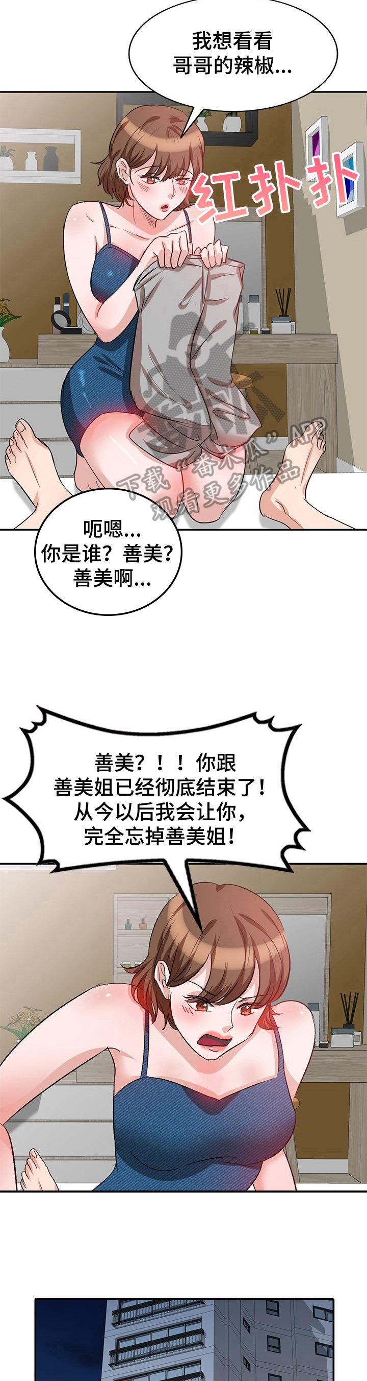 第7章：见家长