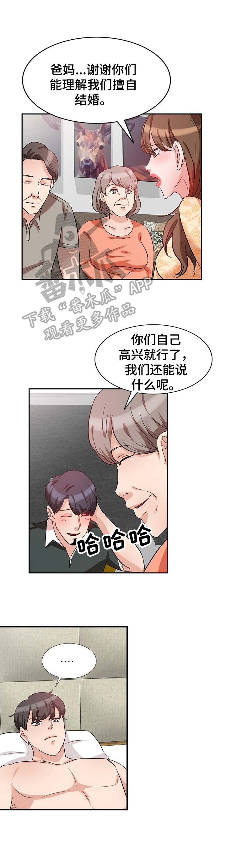 第8章：念念不忘