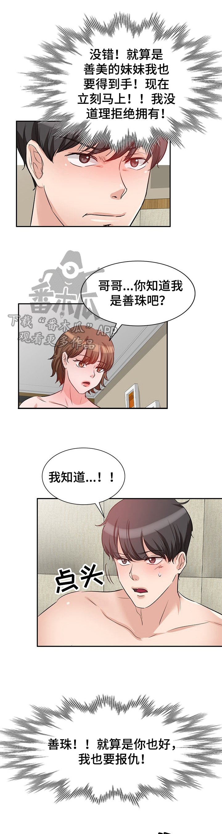 第8章：念念不忘