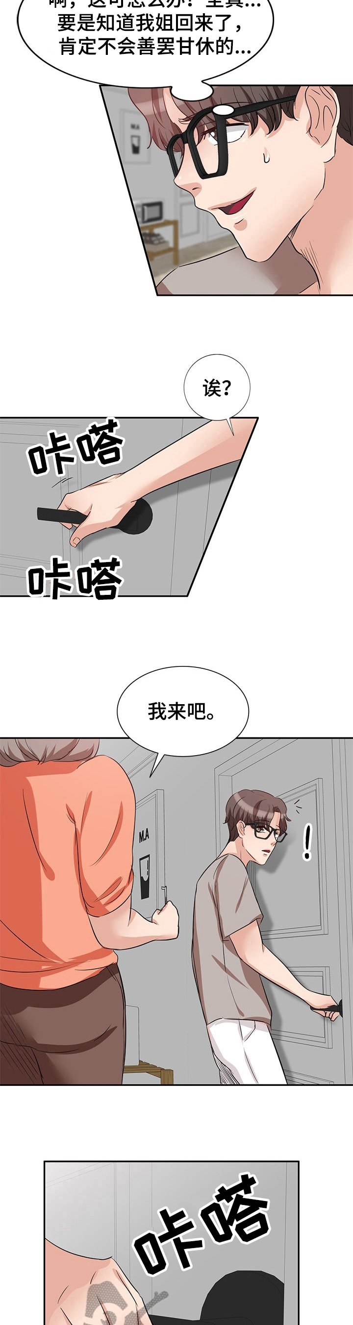 第8章：念念不忘