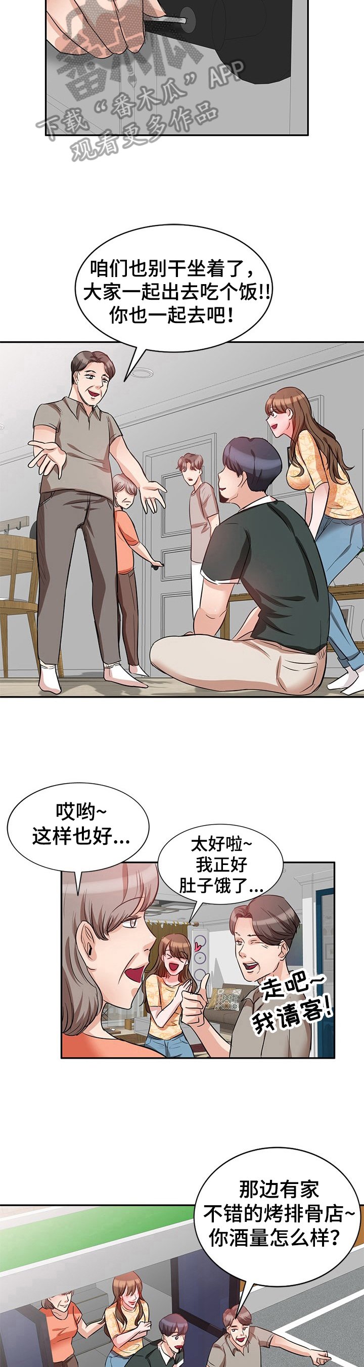 第8章：念念不忘