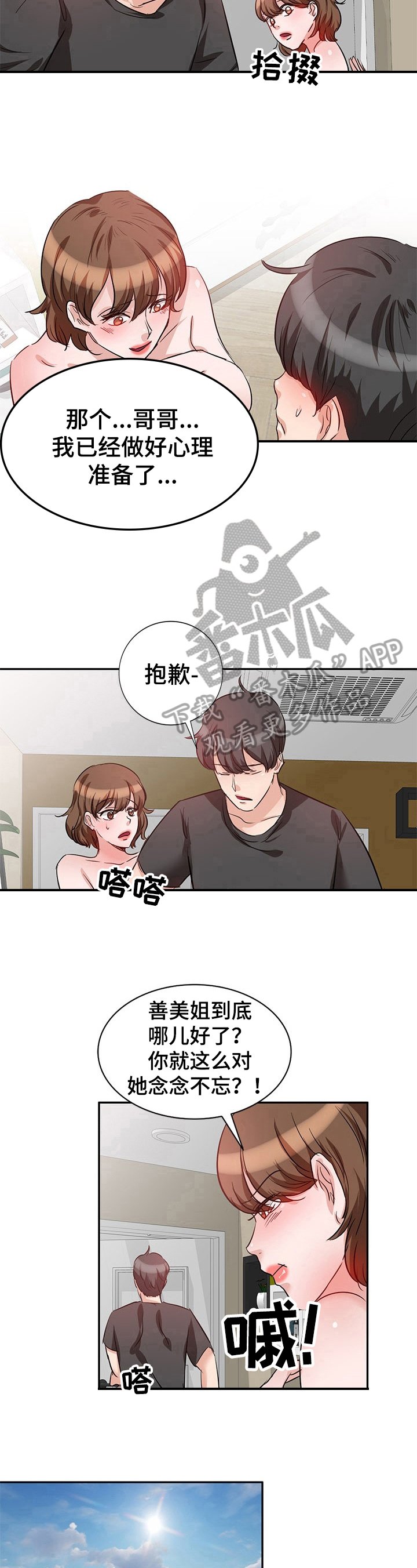 第8章：念念不忘