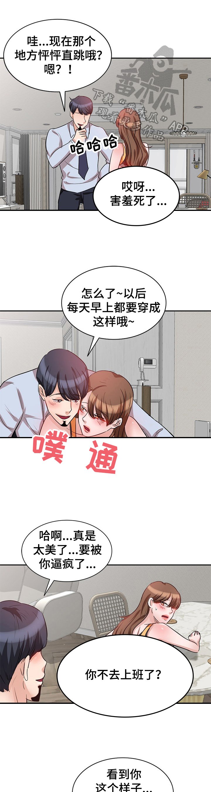 第9章：愤怒