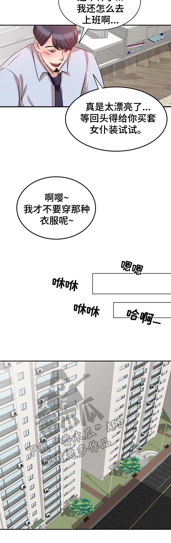 第9章：愤怒