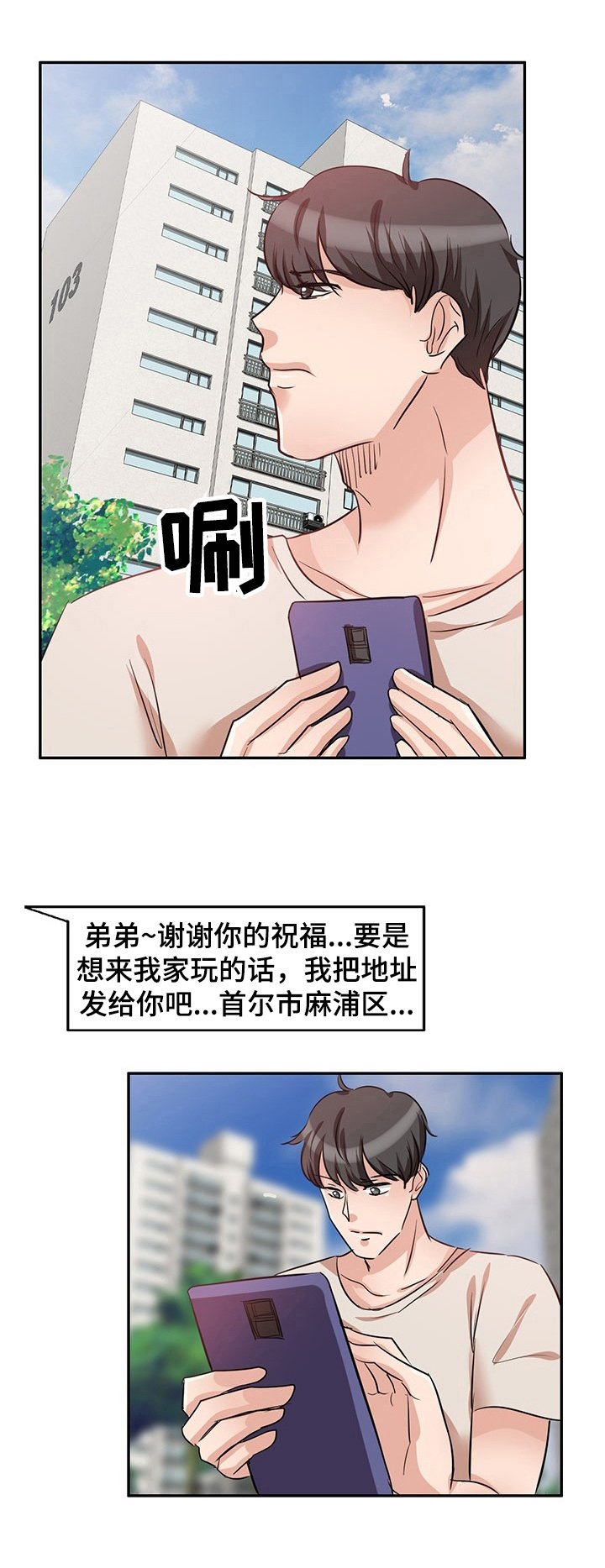 第9章：愤怒