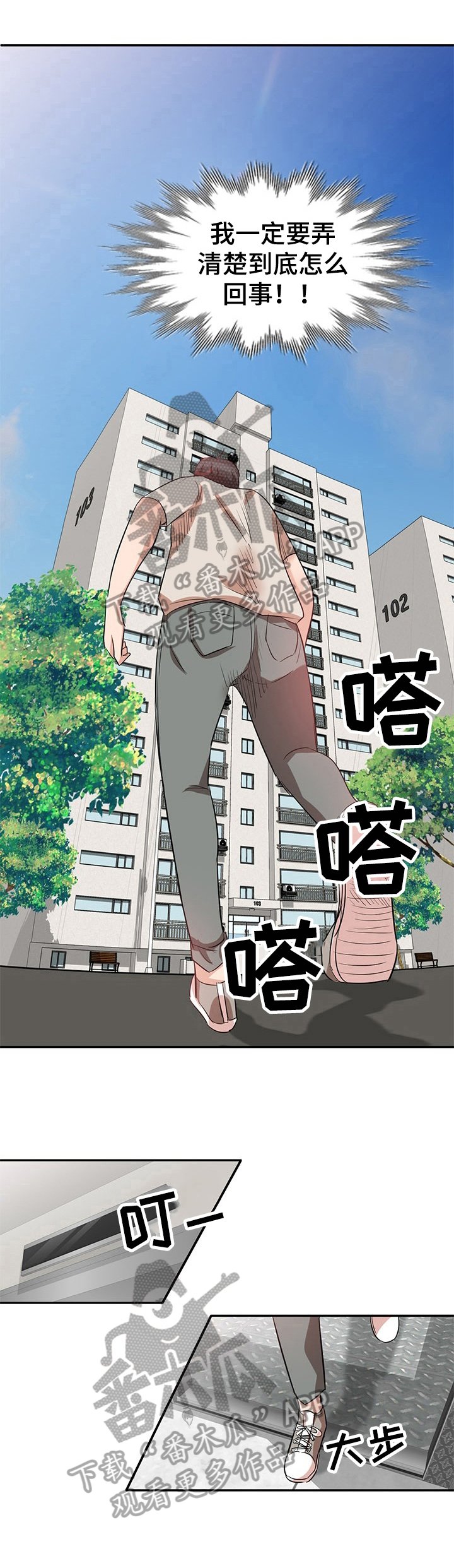 第9章：愤怒