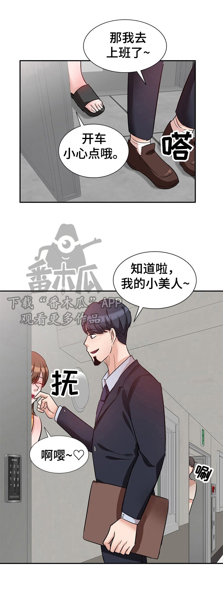 第9章：愤怒