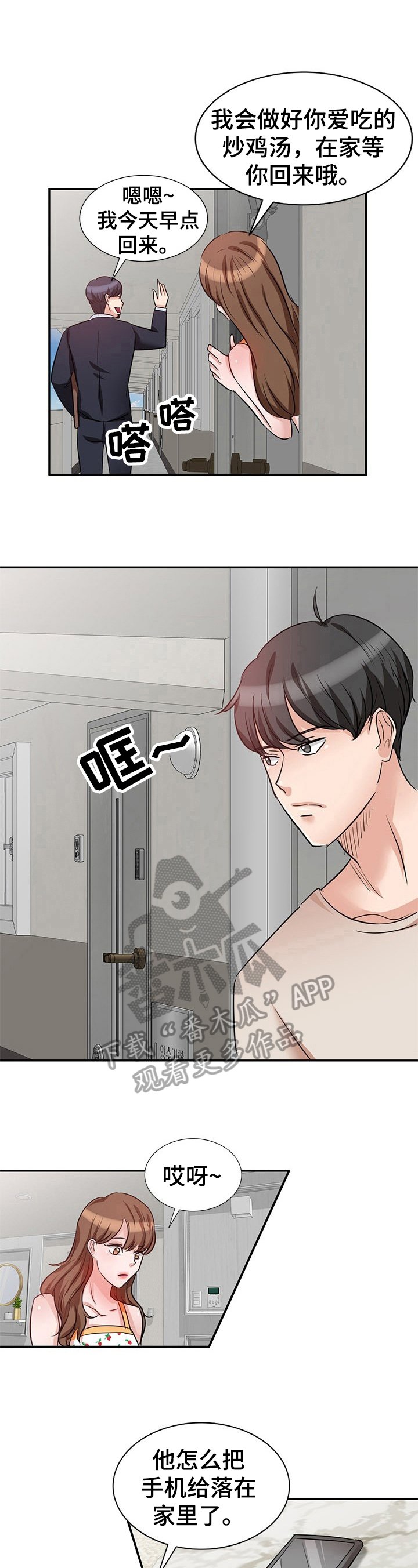 第9章：愤怒