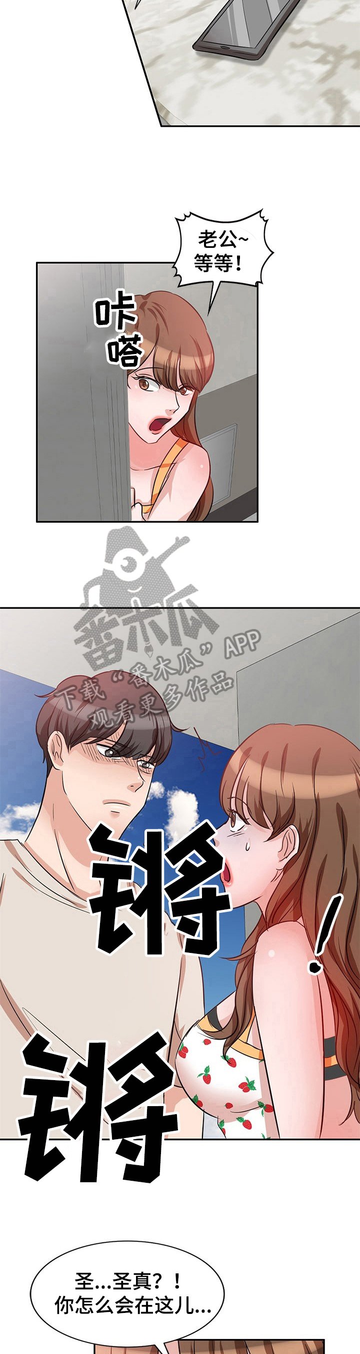 第9章：愤怒