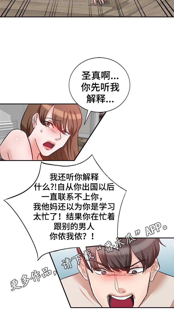 第9章：愤怒