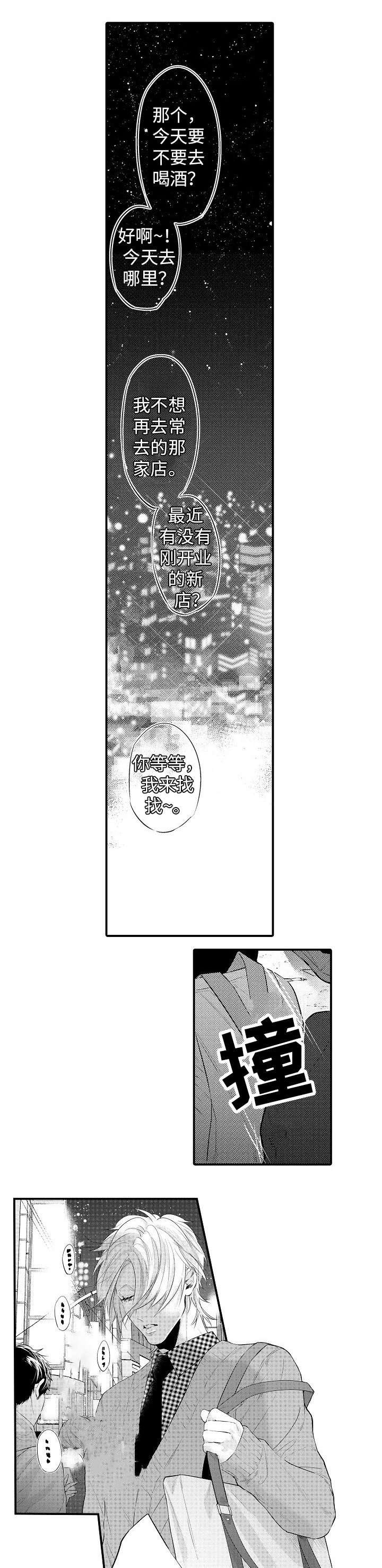 第1章：噩梦