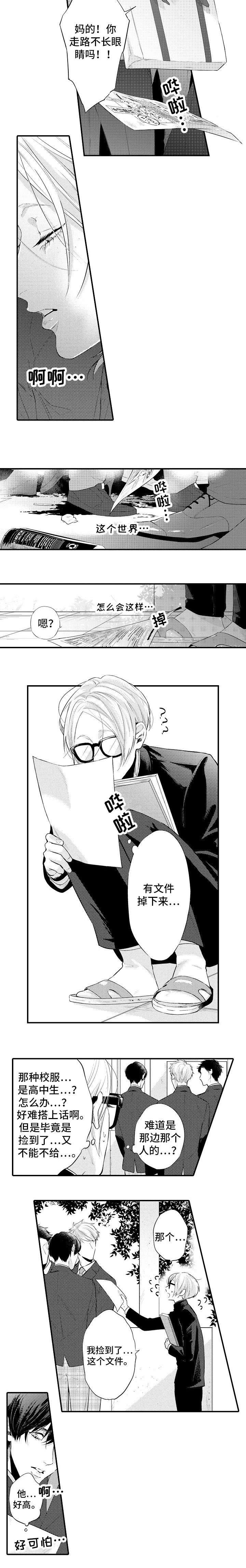 第1章：噩梦