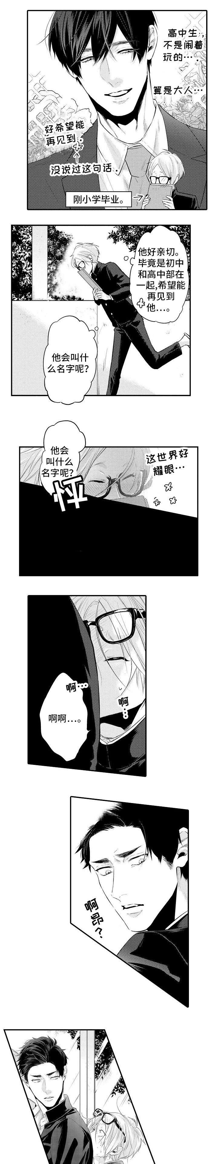 第1章：噩梦