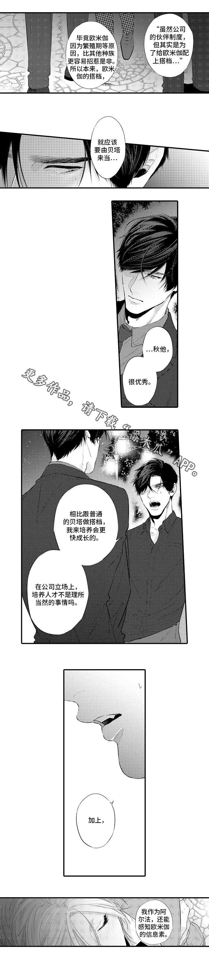第10章：你别走