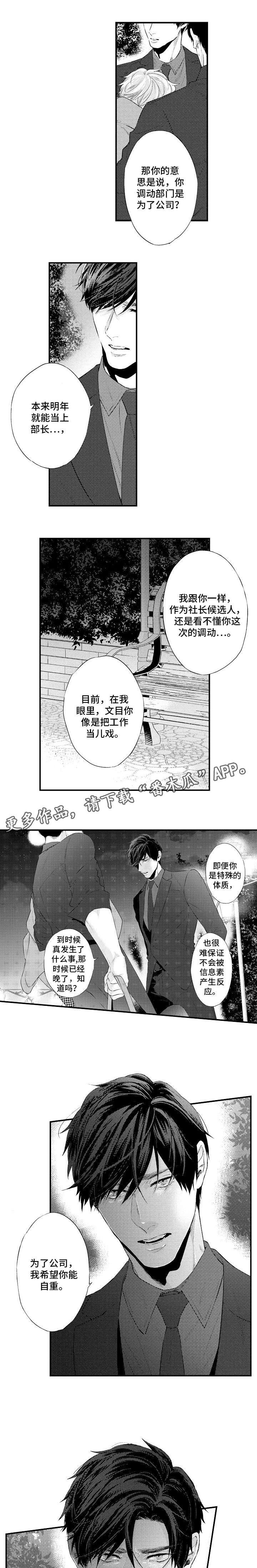第10章：你别走