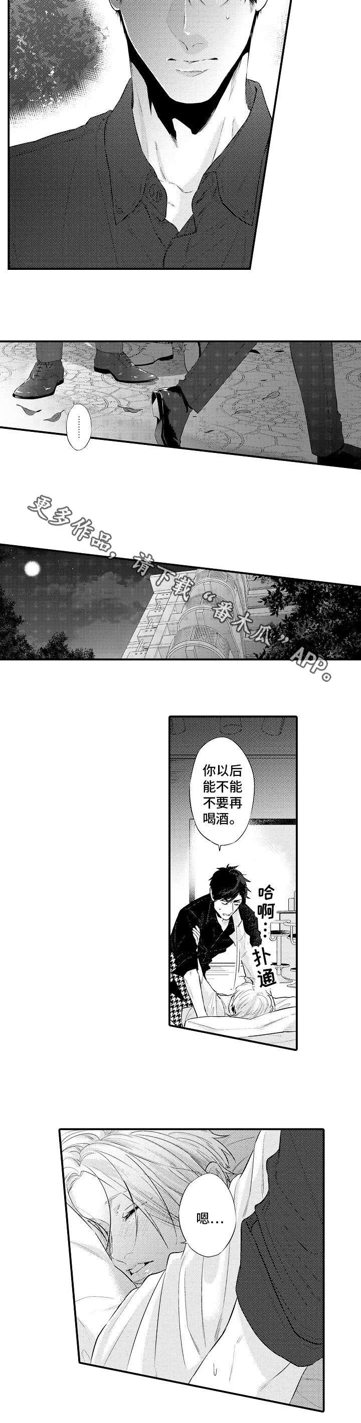 第10章：你别走