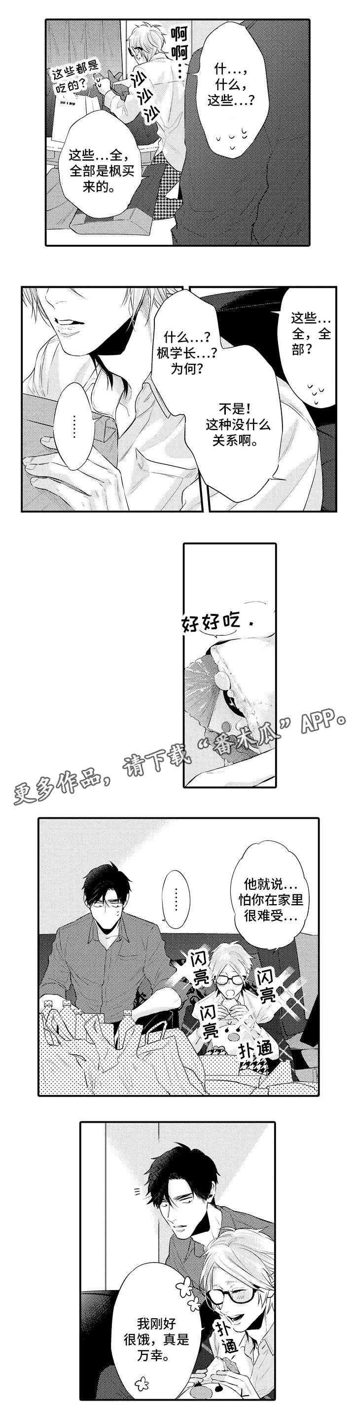 第12章：委屈