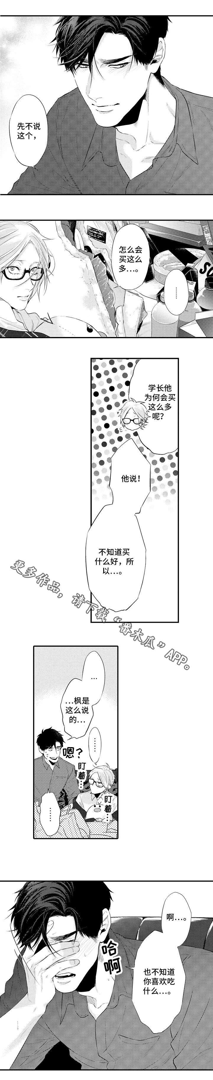 第12章：委屈