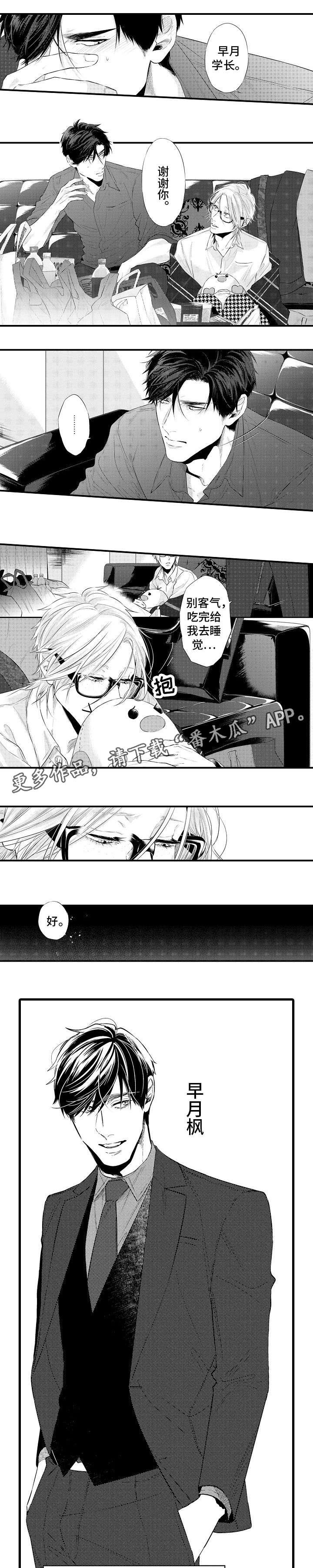 第12章：委屈
