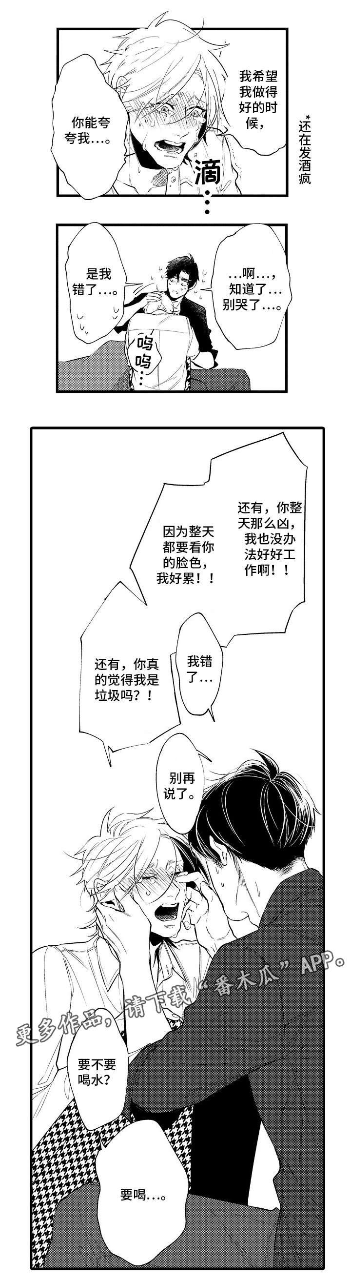 第12章：委屈