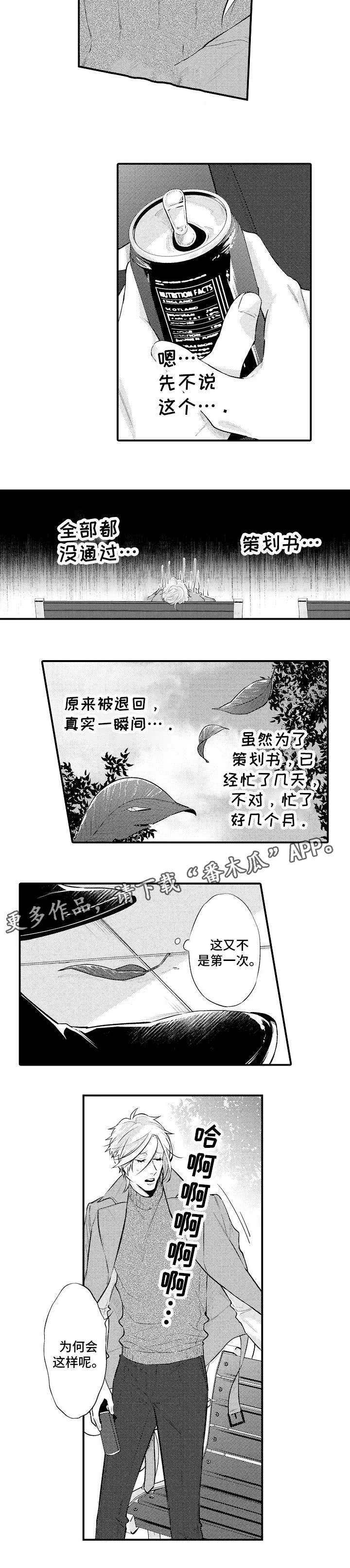 第12章：委屈