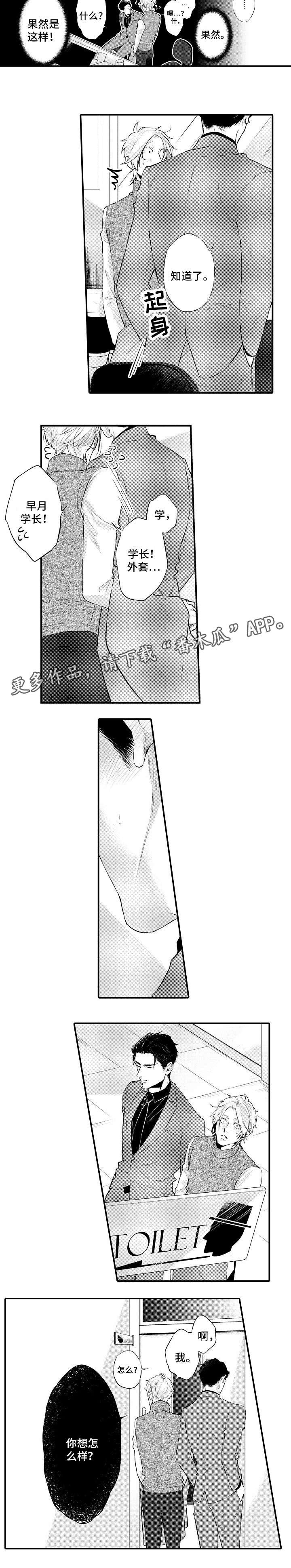 第13章：回来了