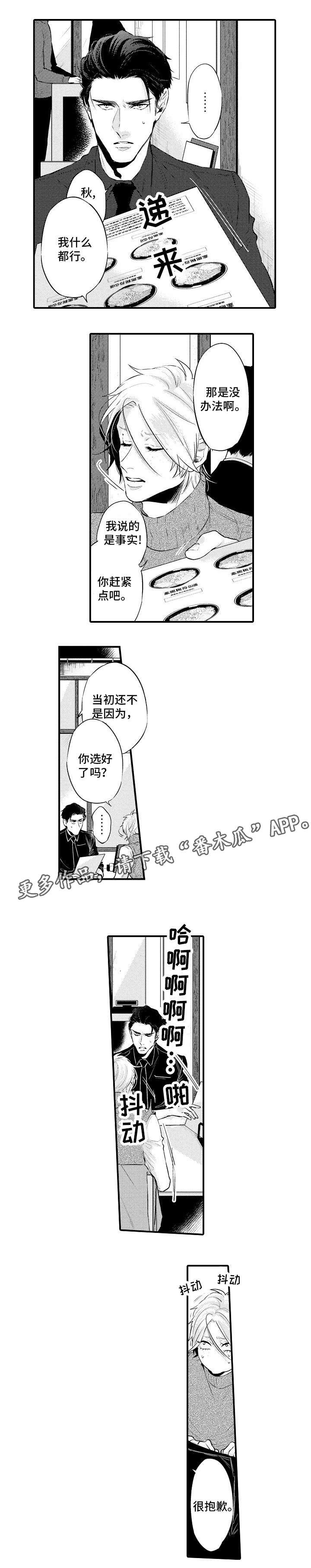 第13章：回来了