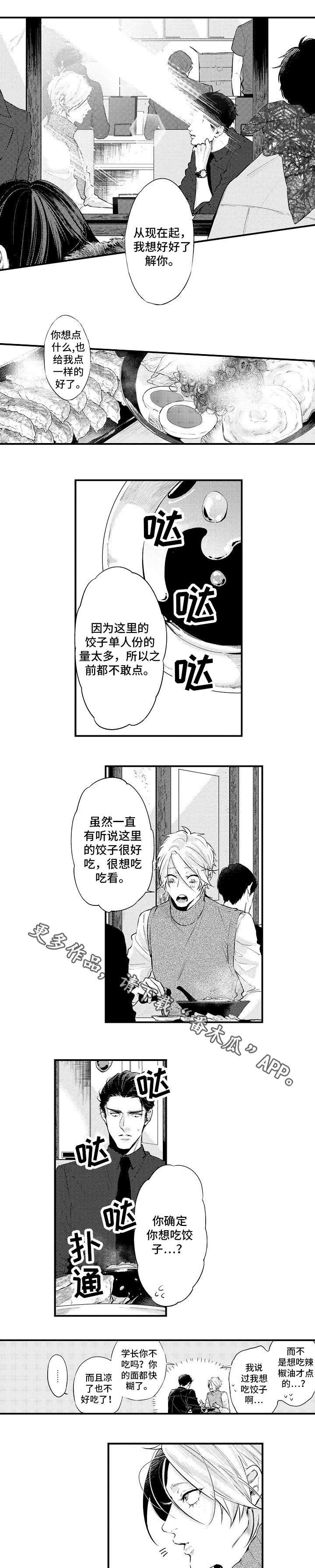 第13章：回来了