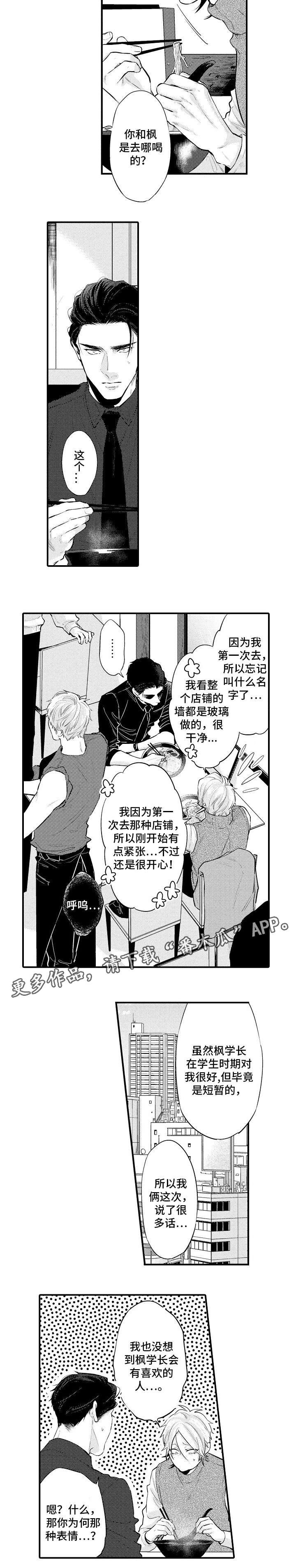 第13章：回来了