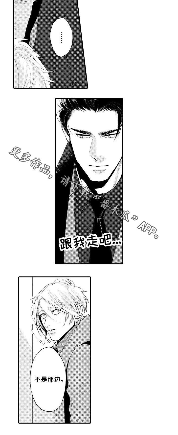 第14章：跟我走吧