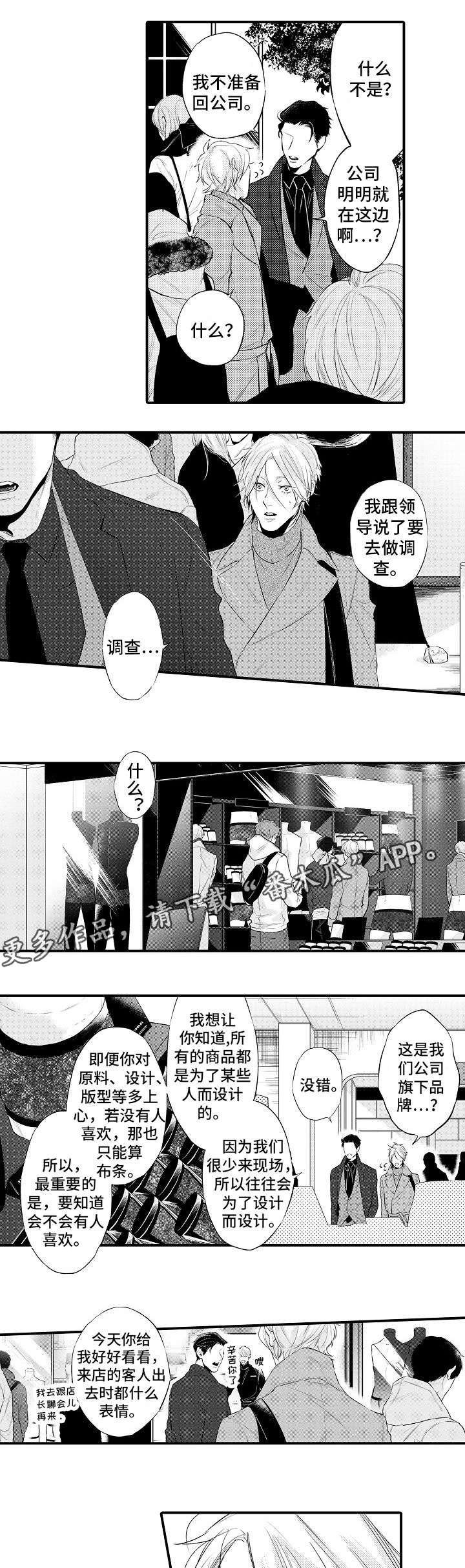 第14章：跟我走吧