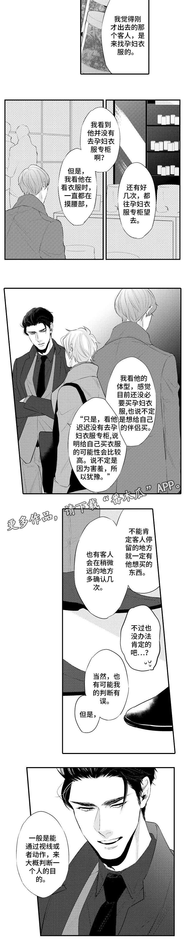 第15章：观察