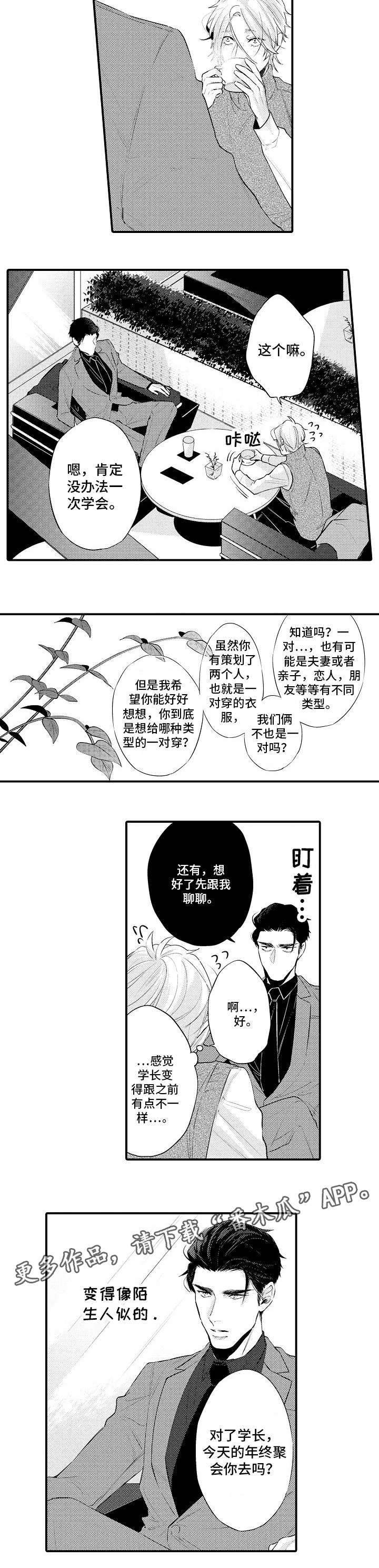 第15章：观察