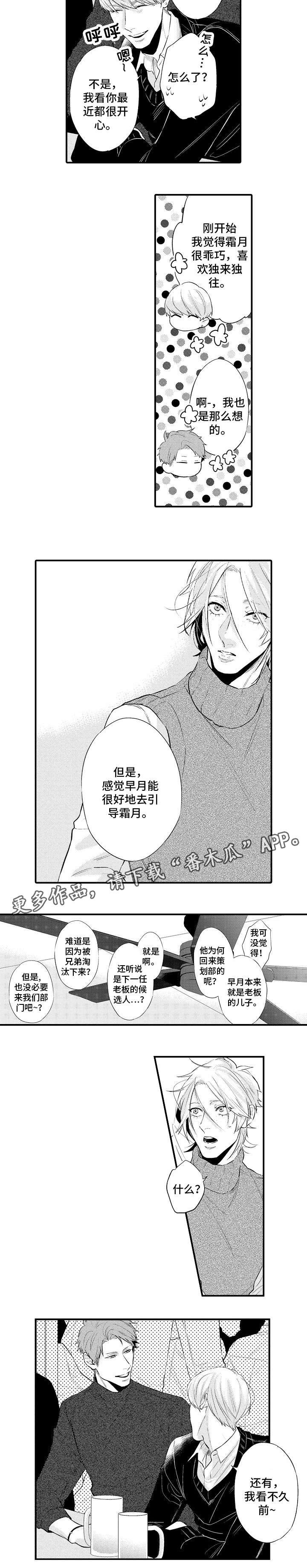 第16章：只有我
