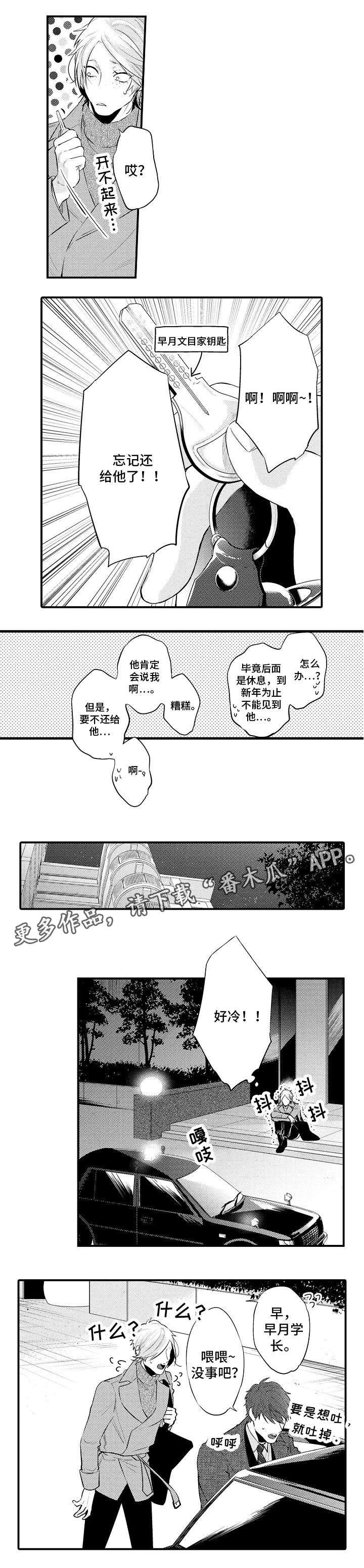 第16章：只有我