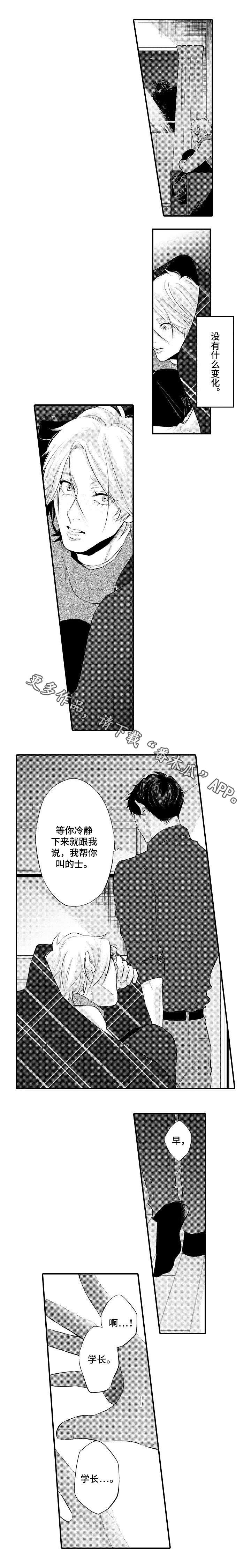 第17章：自信