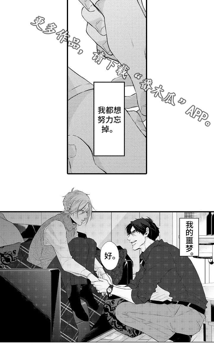 第17章：自信