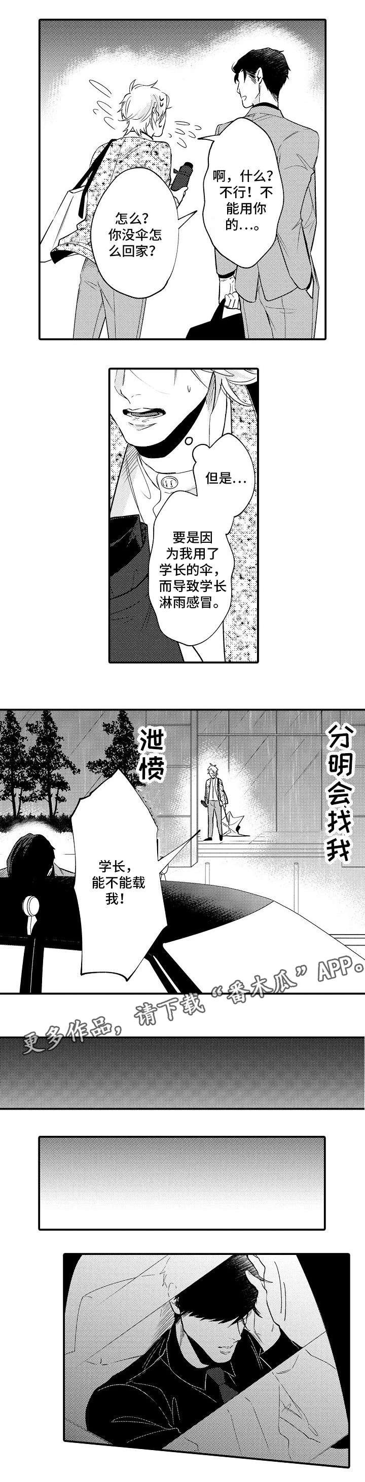 第17章：自信