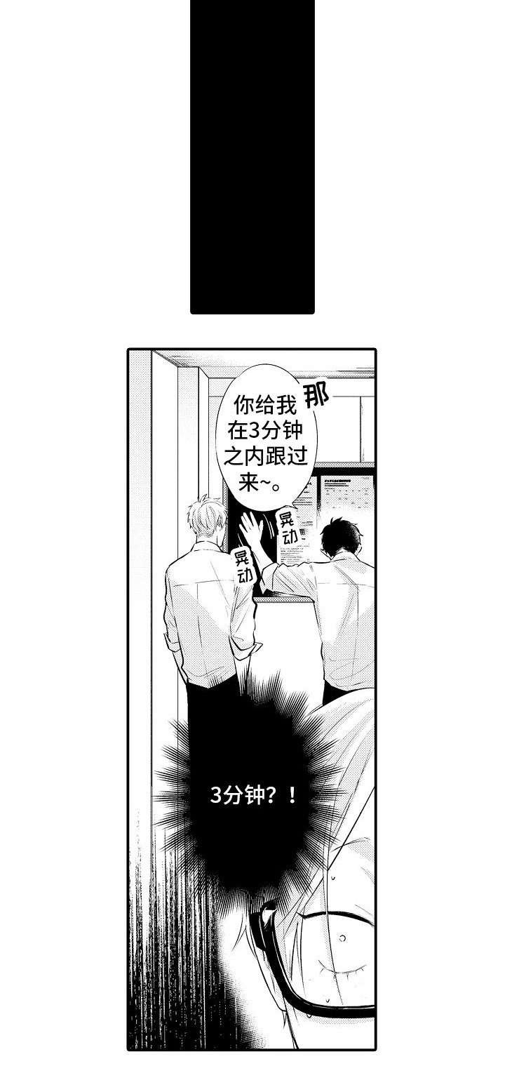 第2章：解放