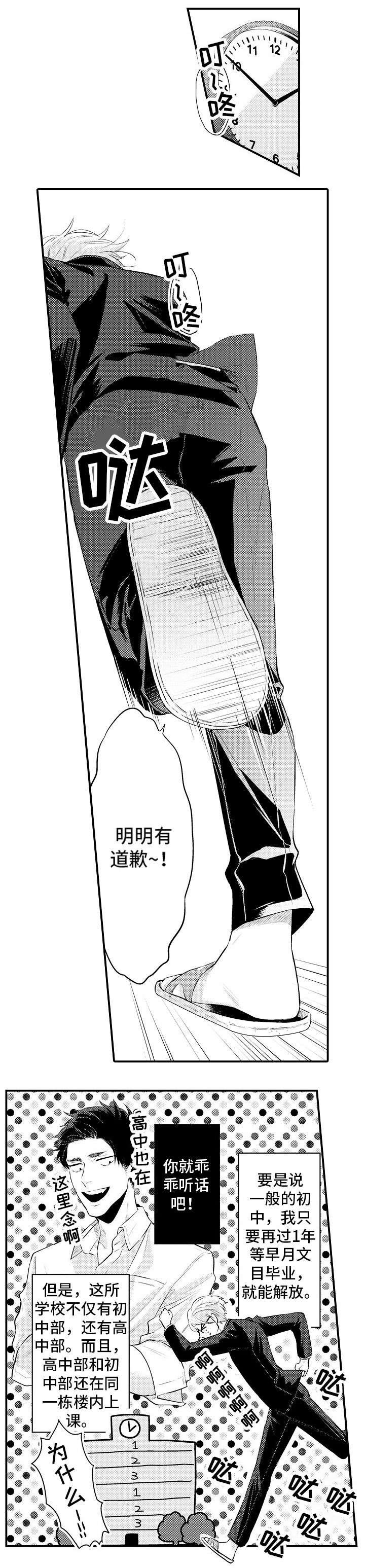 第2章：解放