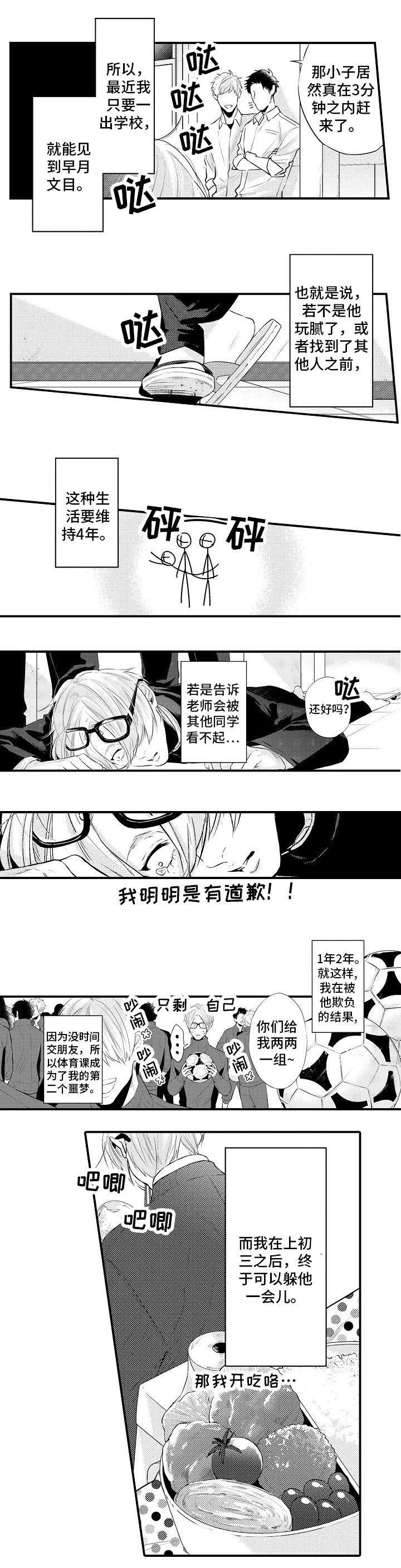 第2章：解放