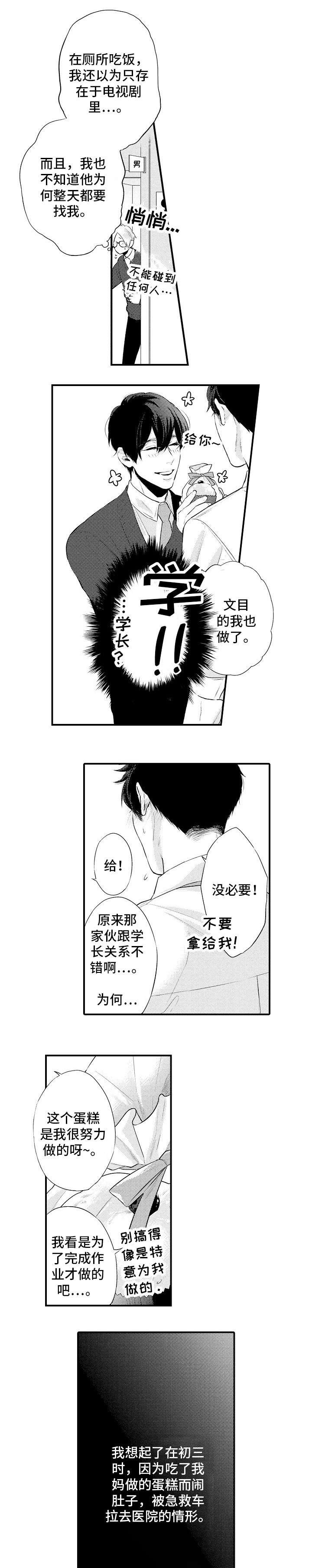 第2章：解放