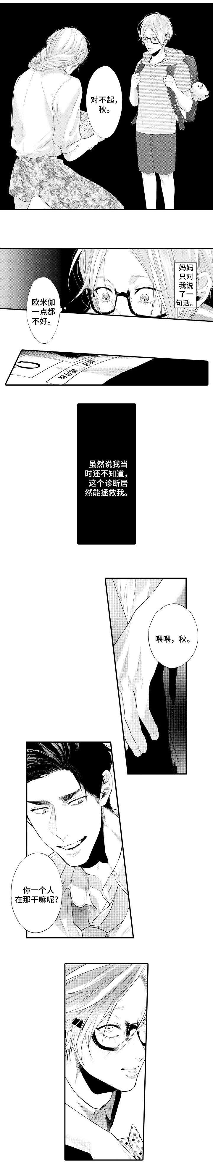 第2章：解放