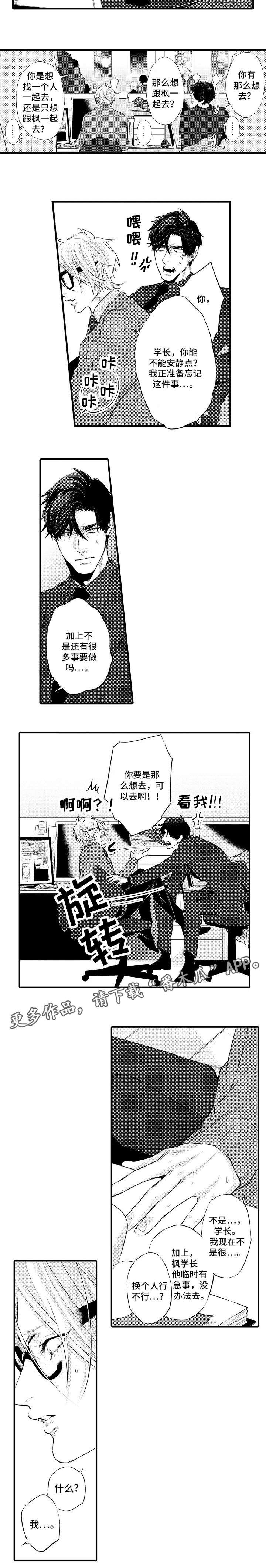 第20章：还有我