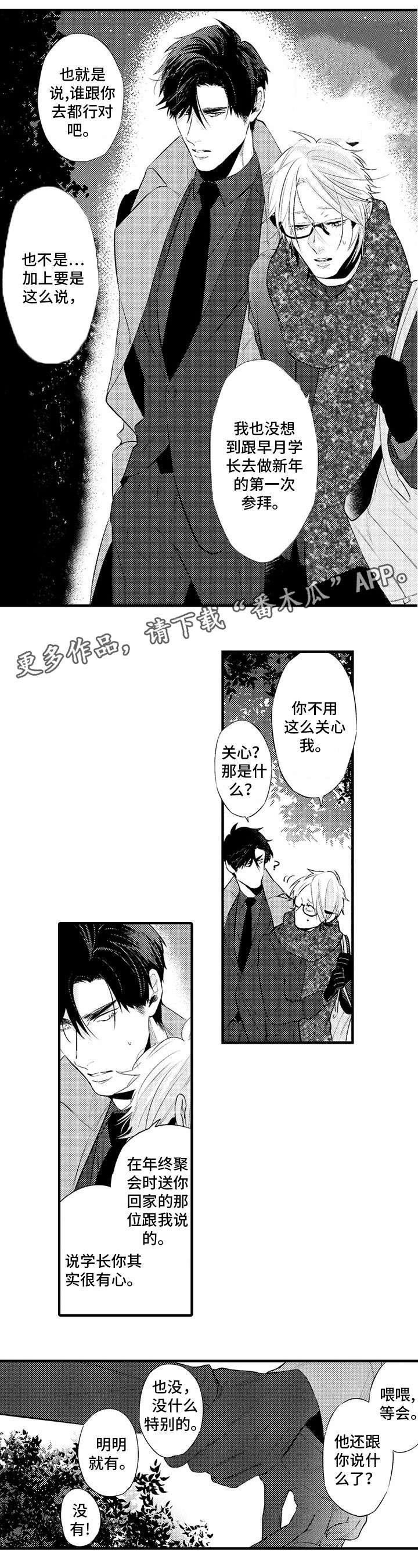 第20章：还有我