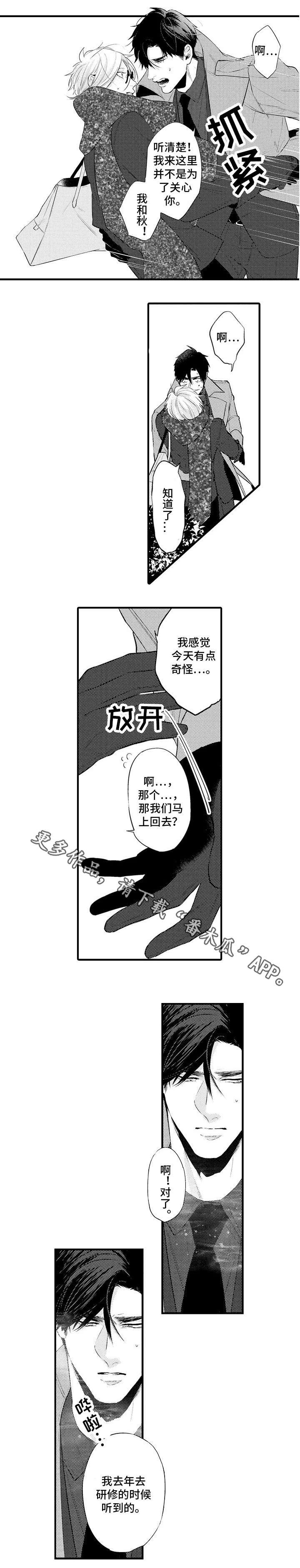 第20章：还有我
