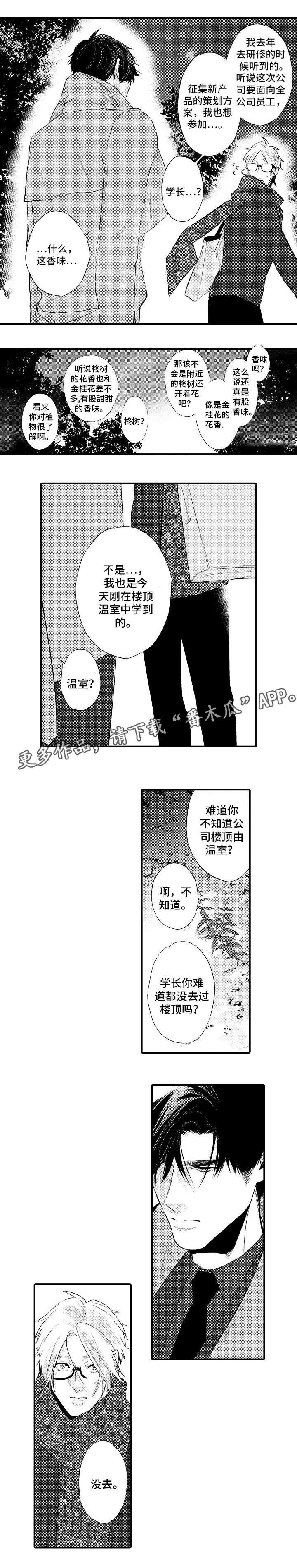 第20章：还有我