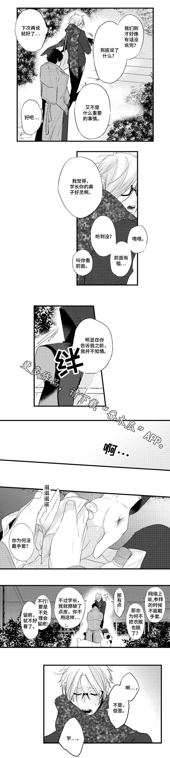第20章：还有我