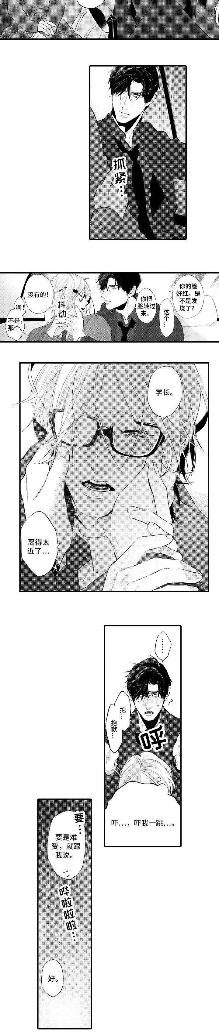 第21章：伤口