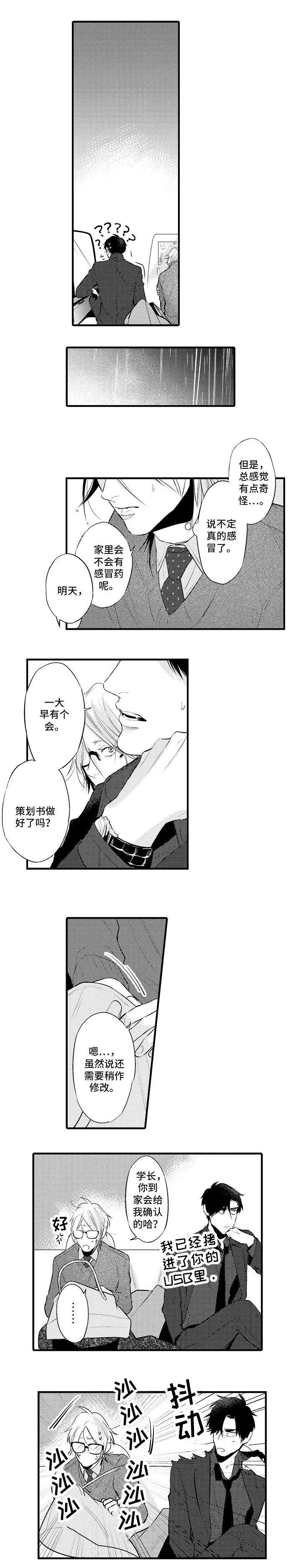 第21章：伤口